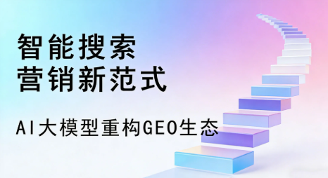 绥芬河市全域优化生态，构建品牌全网协同、区域深耕的流量增长体系