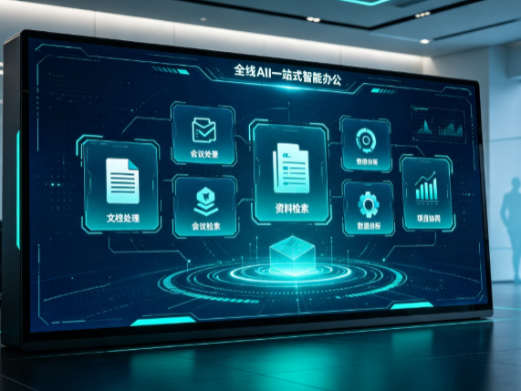 绥芬河市百度搭子全域 AI 走红，一站式打通企业全流程智能办公