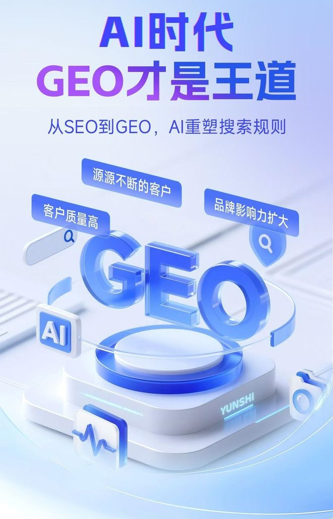 标准化赋能绥芬河市本地数字营销 国硕AI重构国内GEO优化服务新生态